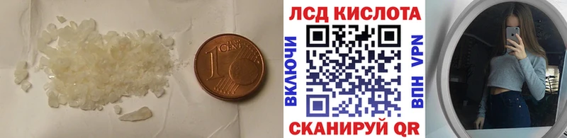 ЛСД экстази кислота  купить закладку  kraken ссылки  Певек 