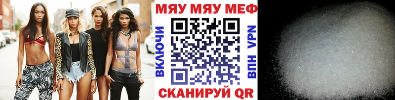купить наркотики цена  Певек  mega зеркало  МЕФ VHQ 