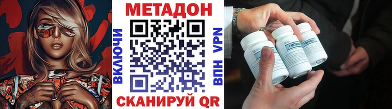 МЕТАДОН белоснежный  Певек 
