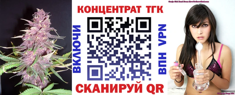 купить закладку Певек ТГК концентрат